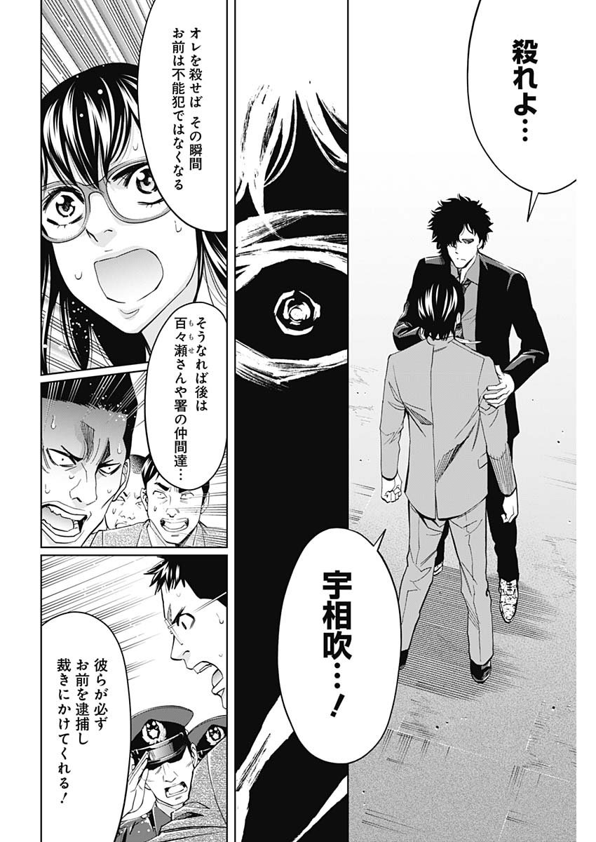 Funouhan - Chapter 70 - Page 10