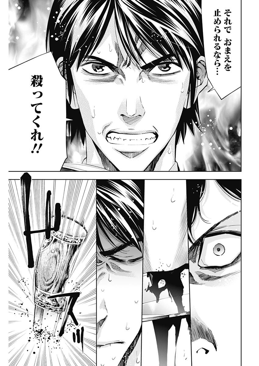 Funouhan - Chapter 70 - Page 11