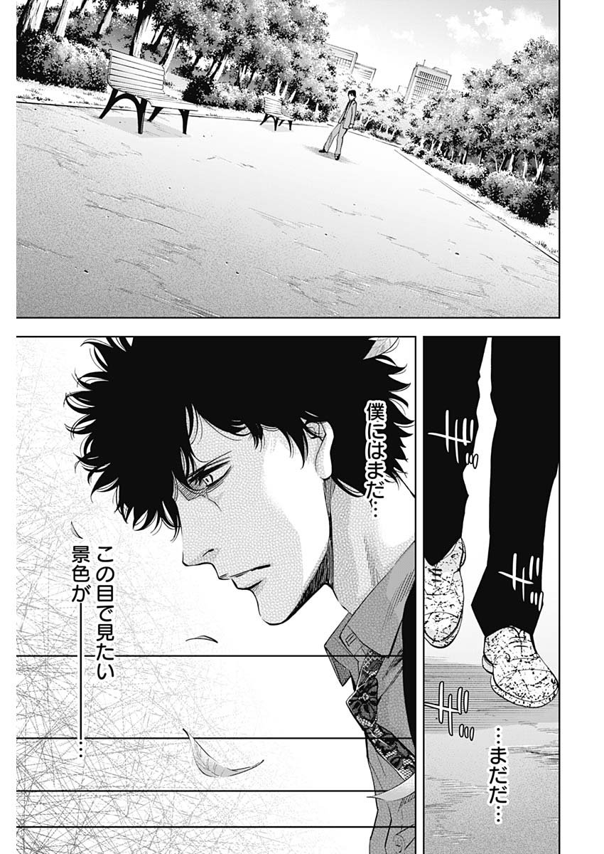 Funouhan - Chapter 70 - Page 13