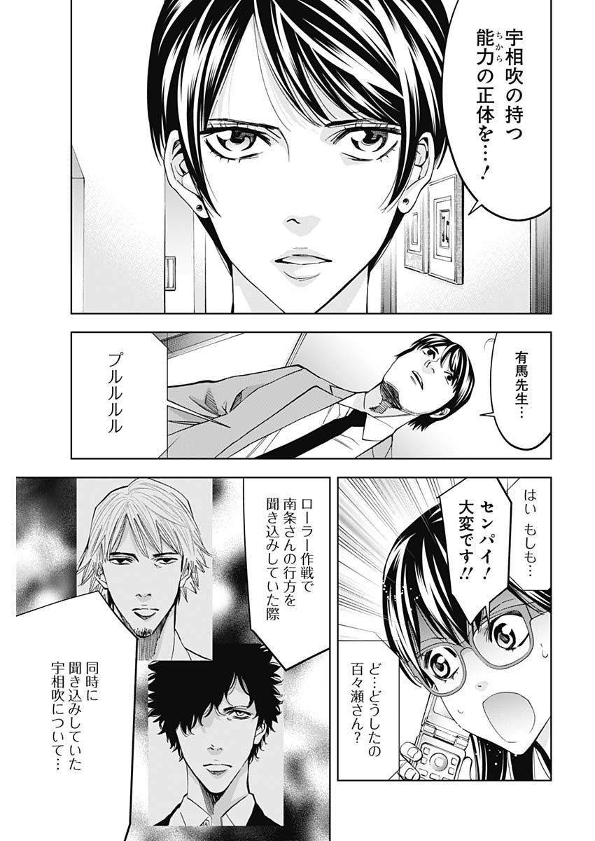 Funouhan - Chapter 70 - Page 19