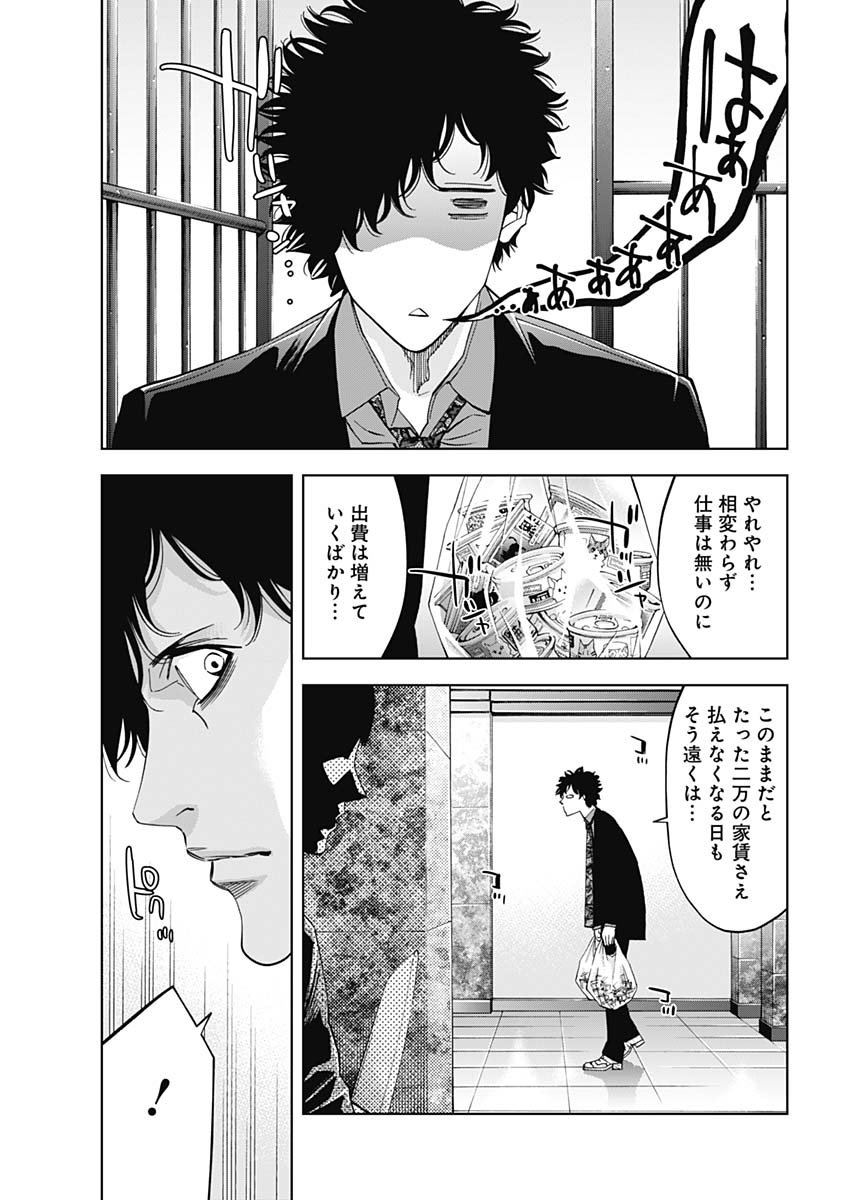 Funouhan - Chapter 70 - Page 21