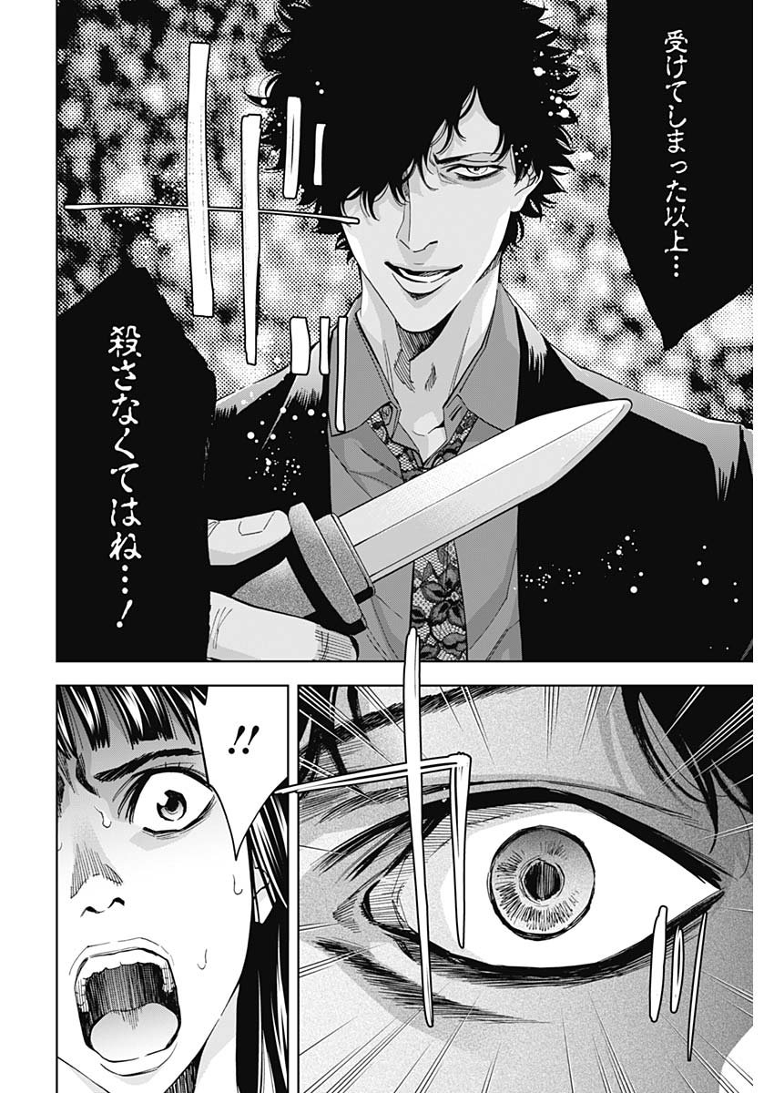 Funouhan - Chapter 70 - Page 24