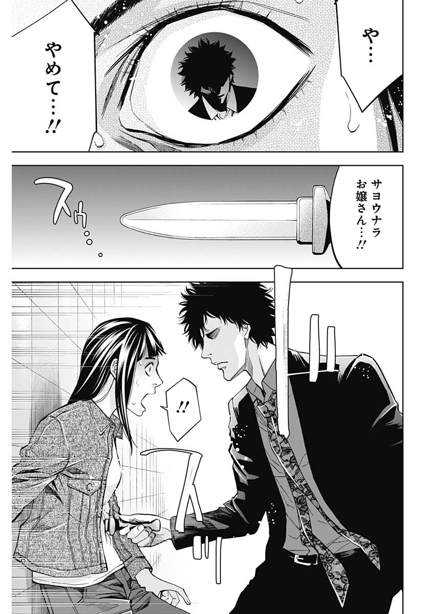 Funouhan - Chapter 70 - Page 25