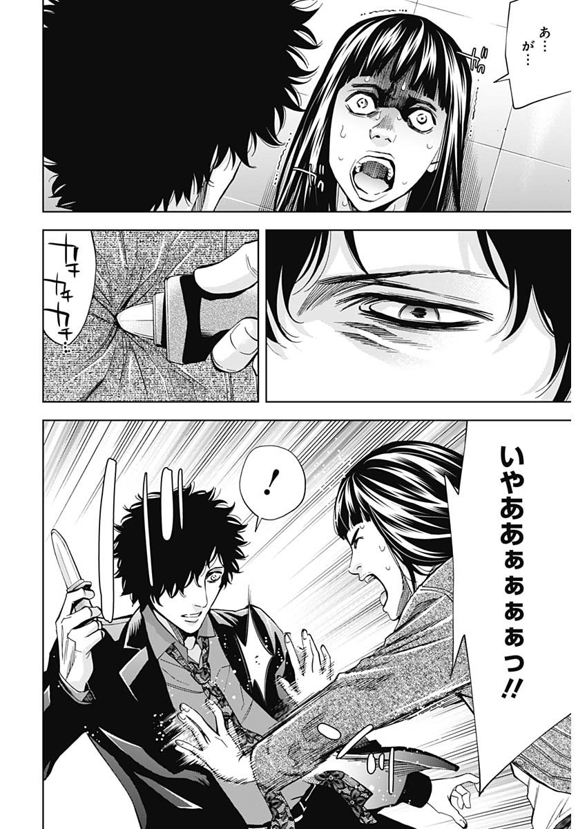 Funouhan - Chapter 70 - Page 26