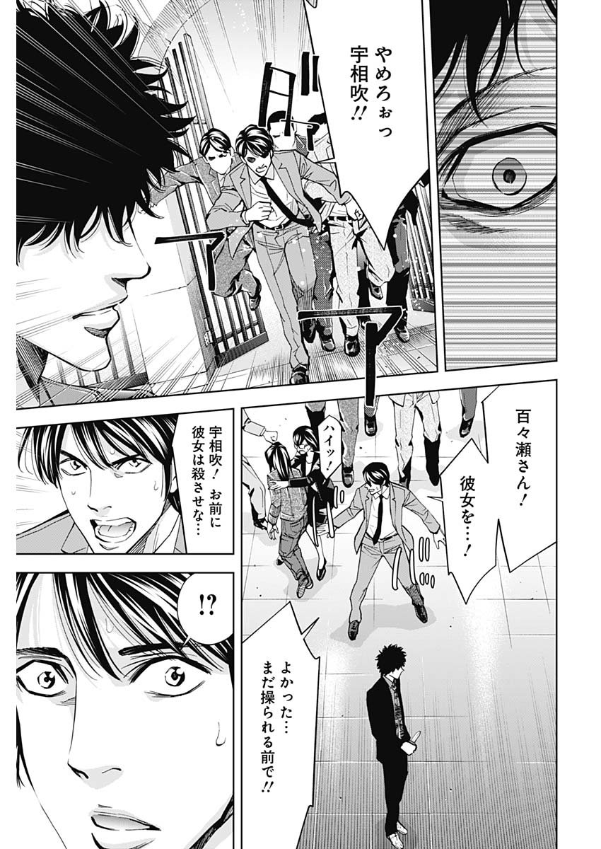 Funouhan - Chapter 70 - Page 27