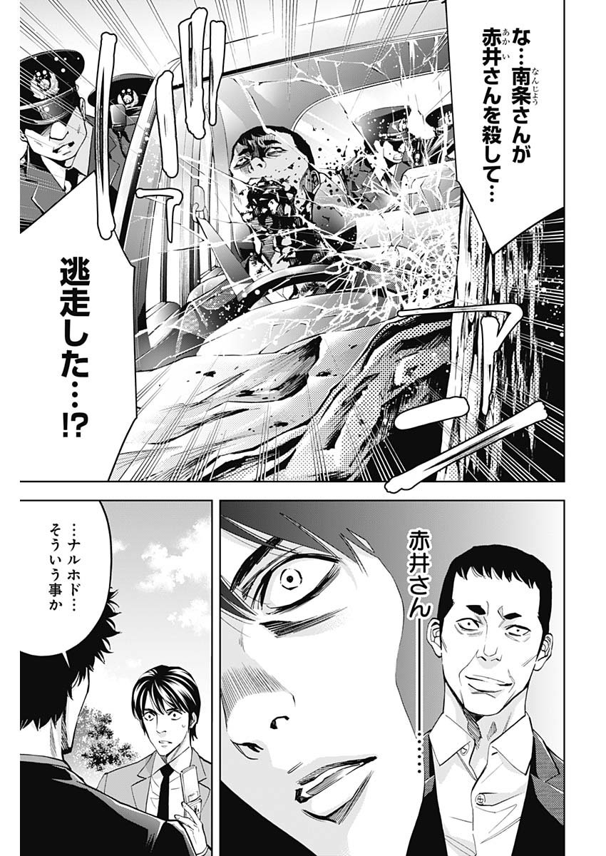 Funouhan - Chapter 70 - Page 3