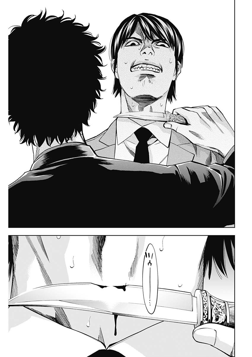 Funouhan - Chapter 70 - Page 5