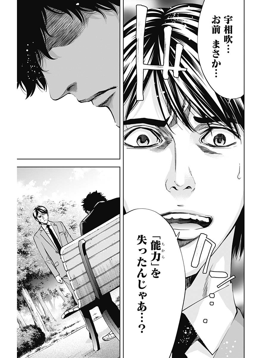 Funouhan - Chapter 71 - Page 16