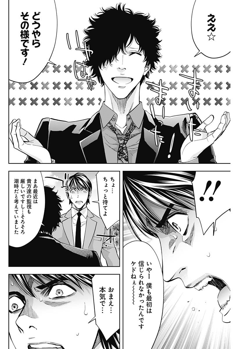 Funouhan - Chapter 71 - Page 17