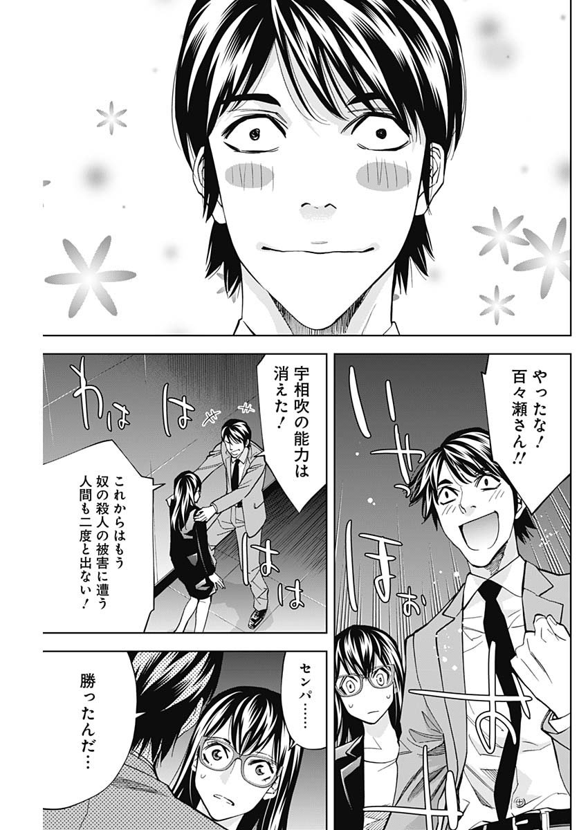 Funouhan - Chapter 71 - Page 22