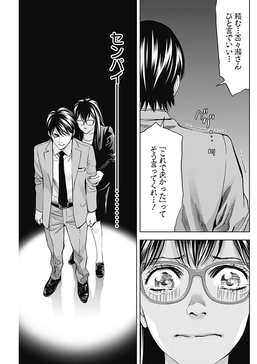 Funouhan - Chapter 71 - Page 24