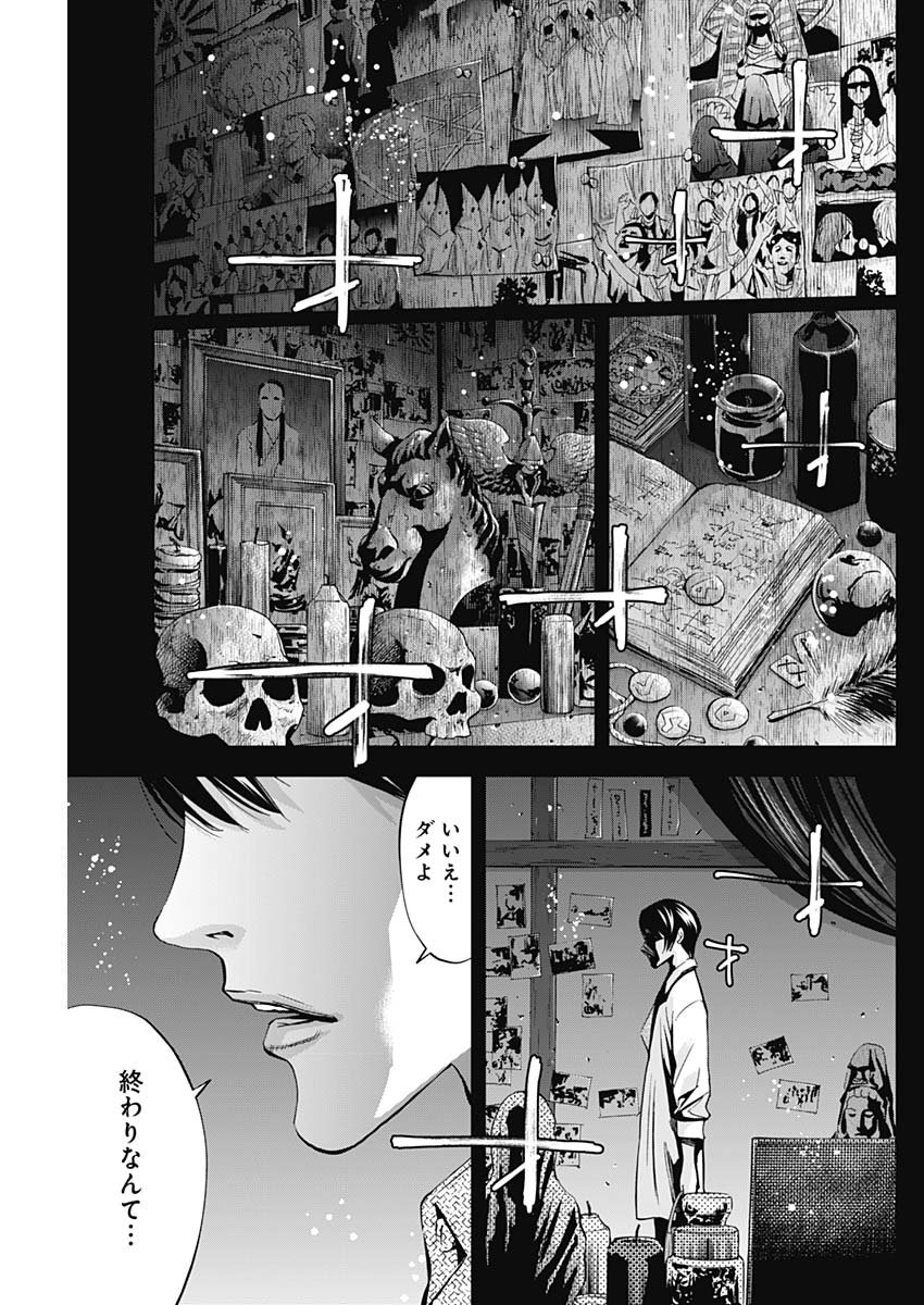 Funouhan - Chapter 71 - Page 28