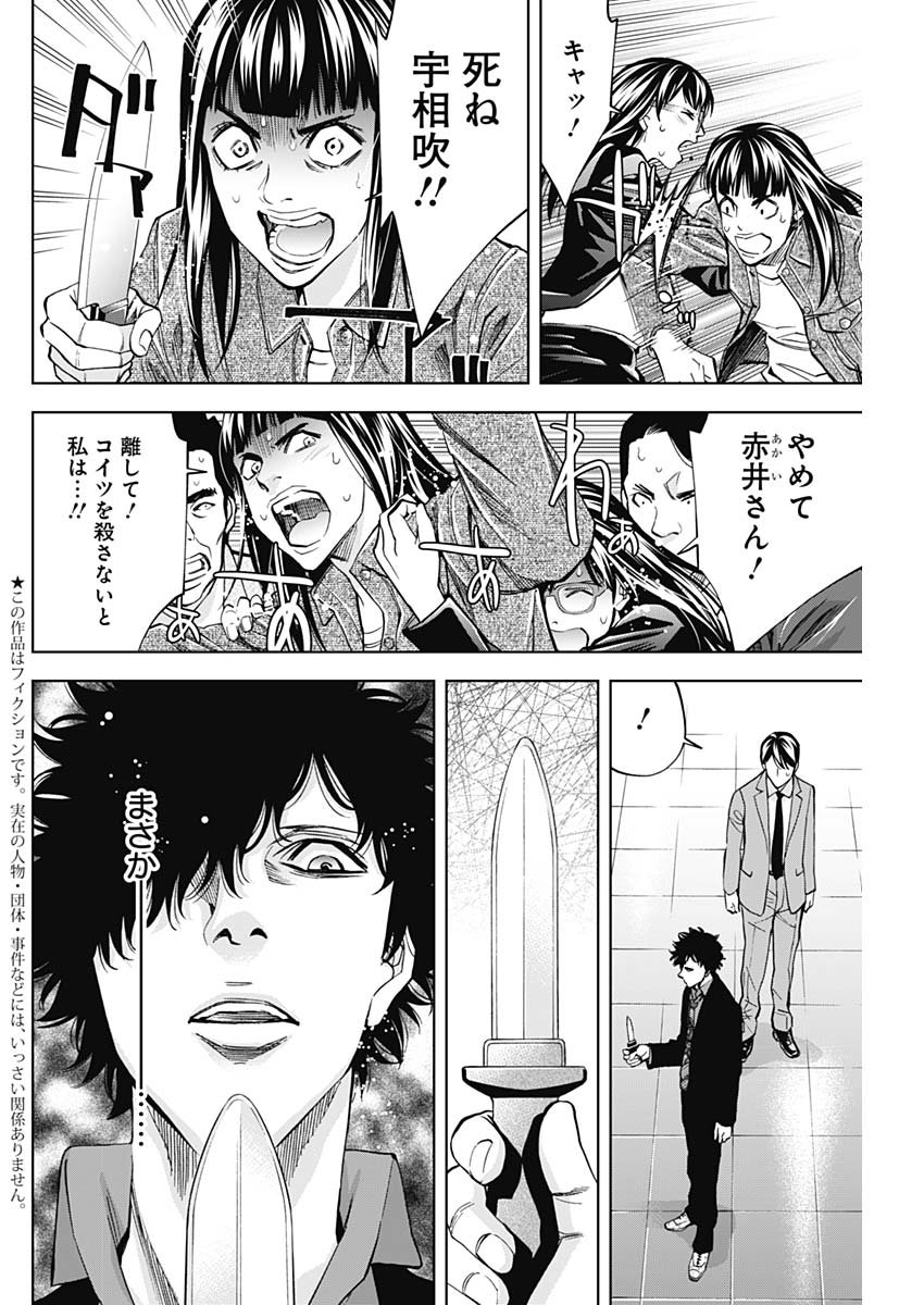 Funouhan - Chapter 71 - Page 3