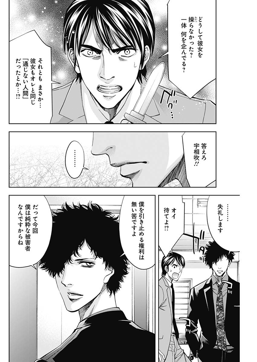 Funouhan - Chapter 71 - Page 7