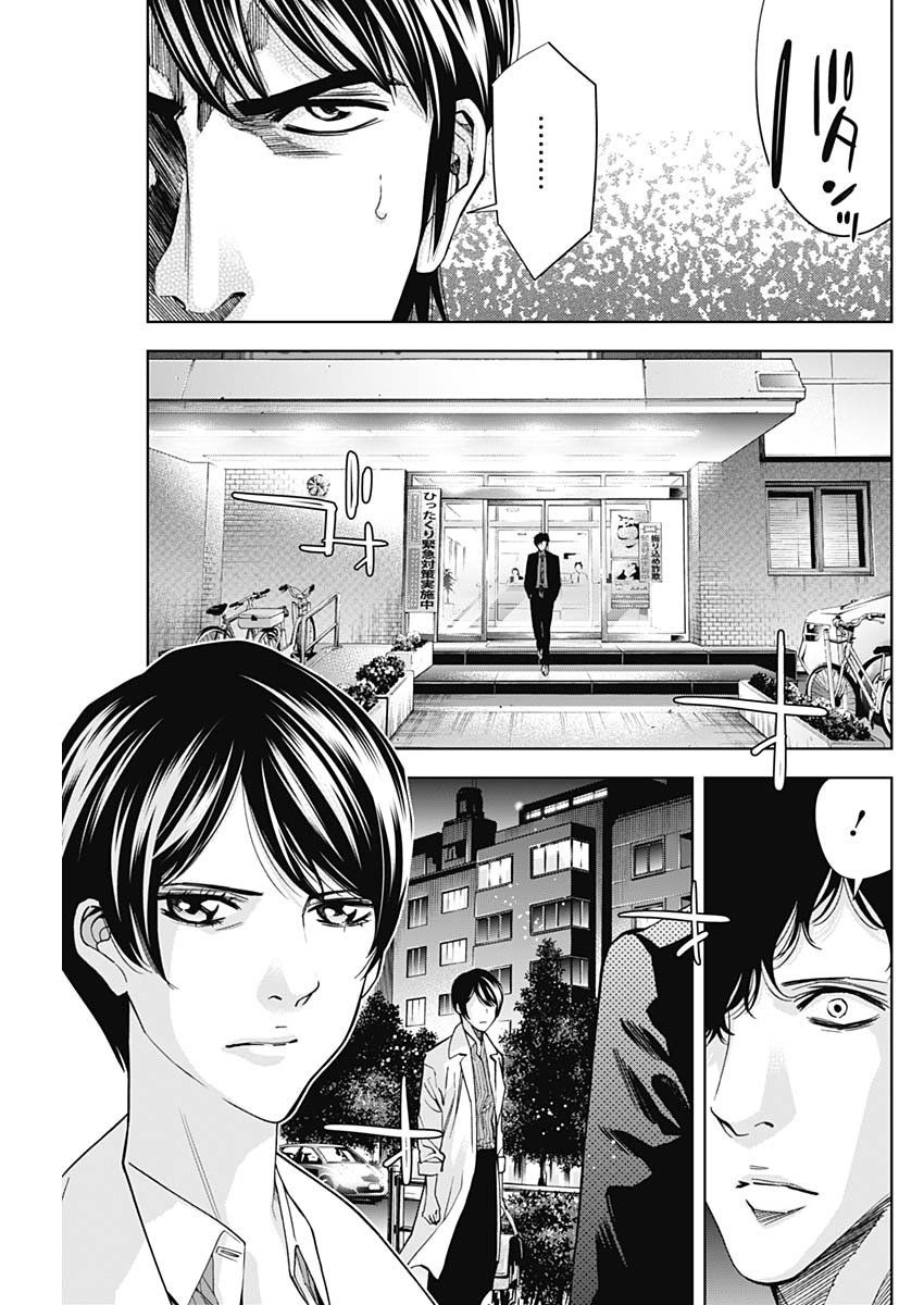 Funouhan - Chapter 71 - Page 8