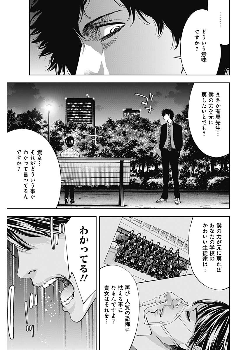 Funouhan - Chapter 72 - Page 13