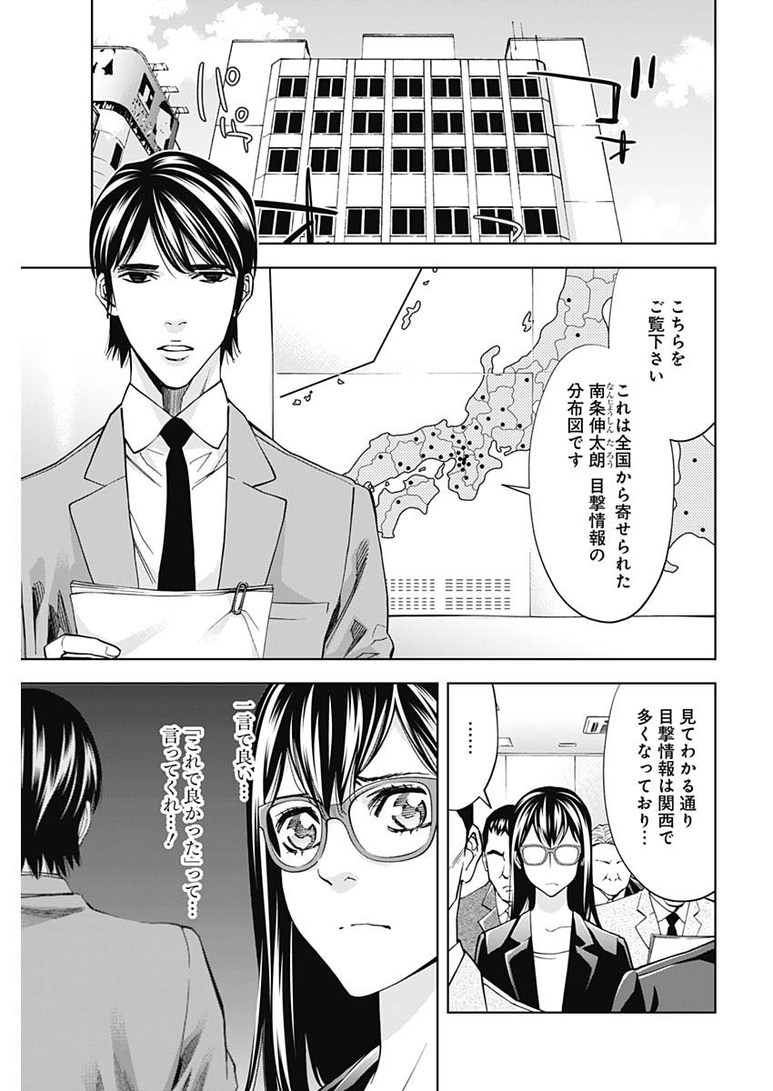 Funouhan - Chapter 72 - Page 15