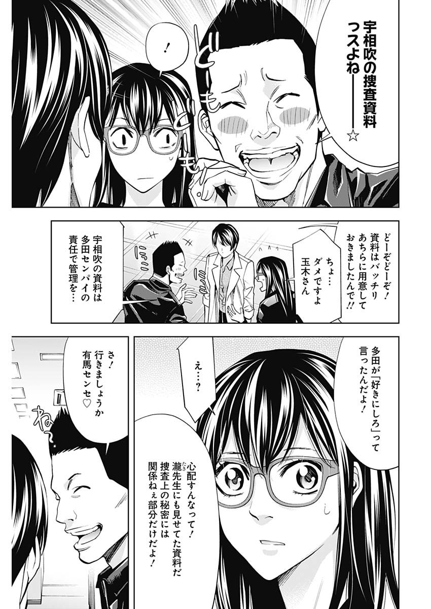 Funouhan - Chapter 72 - Page 17