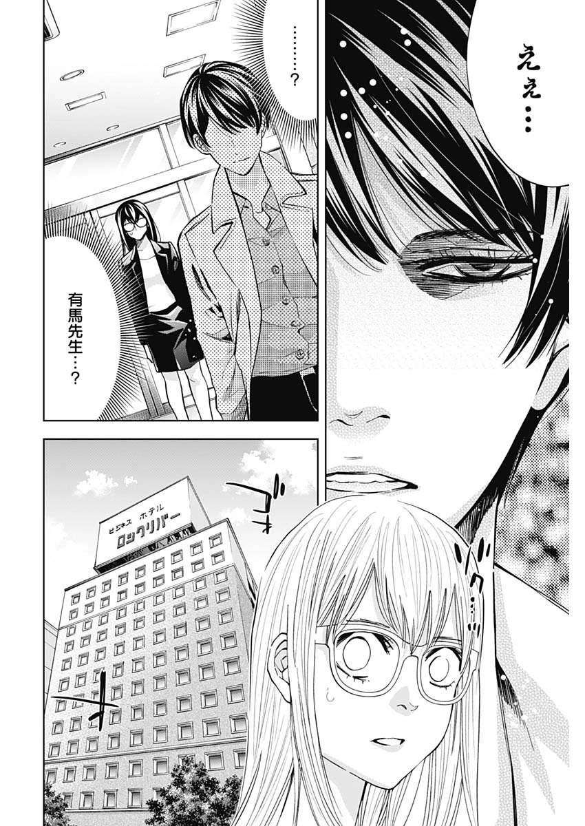 Funouhan - Chapter 72 - Page 18