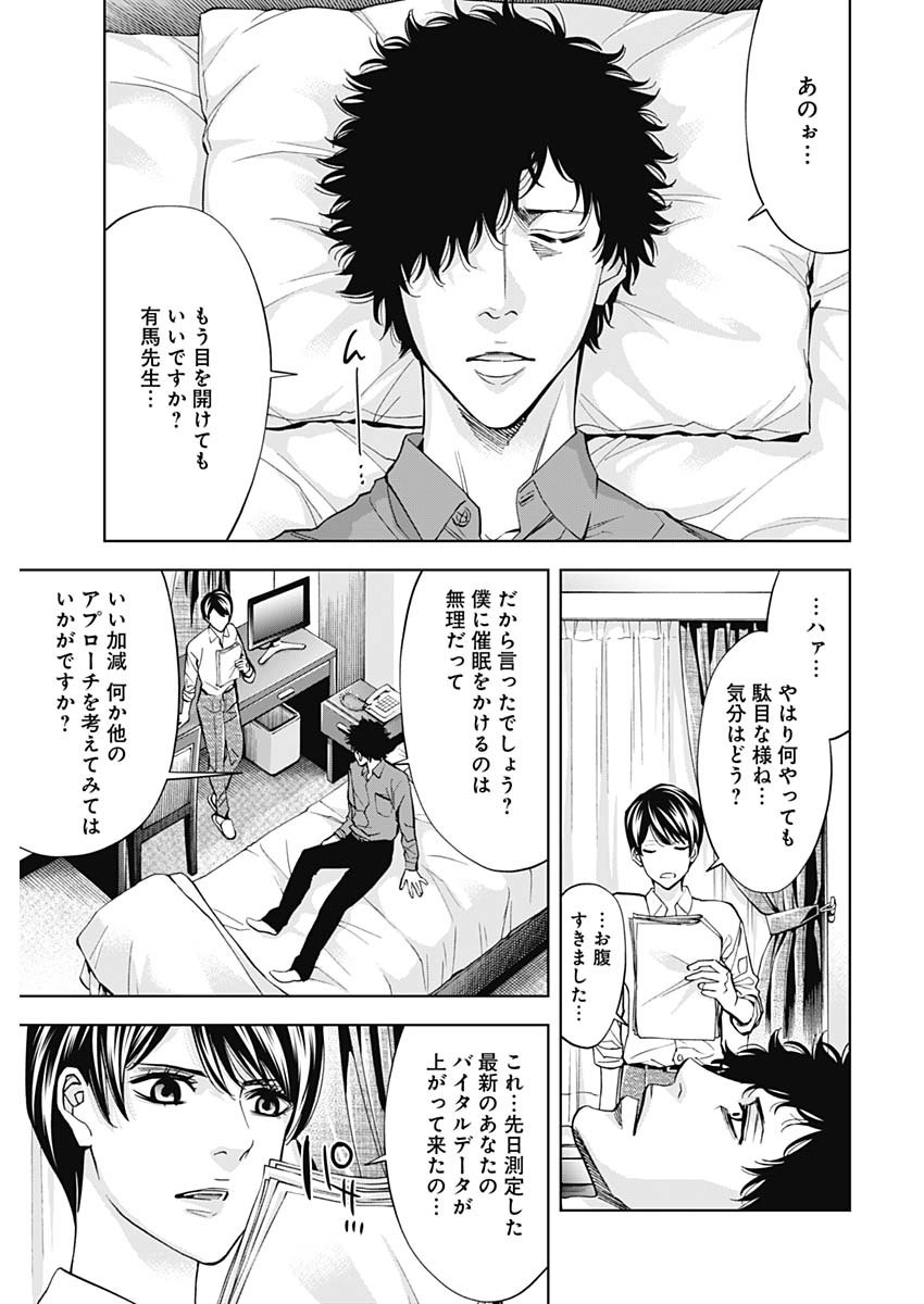 Funouhan - Chapter 72 - Page 19