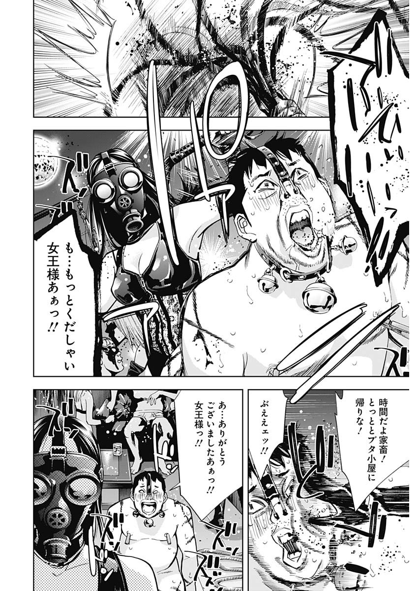 Funouhan - Chapter 72 - Page 24