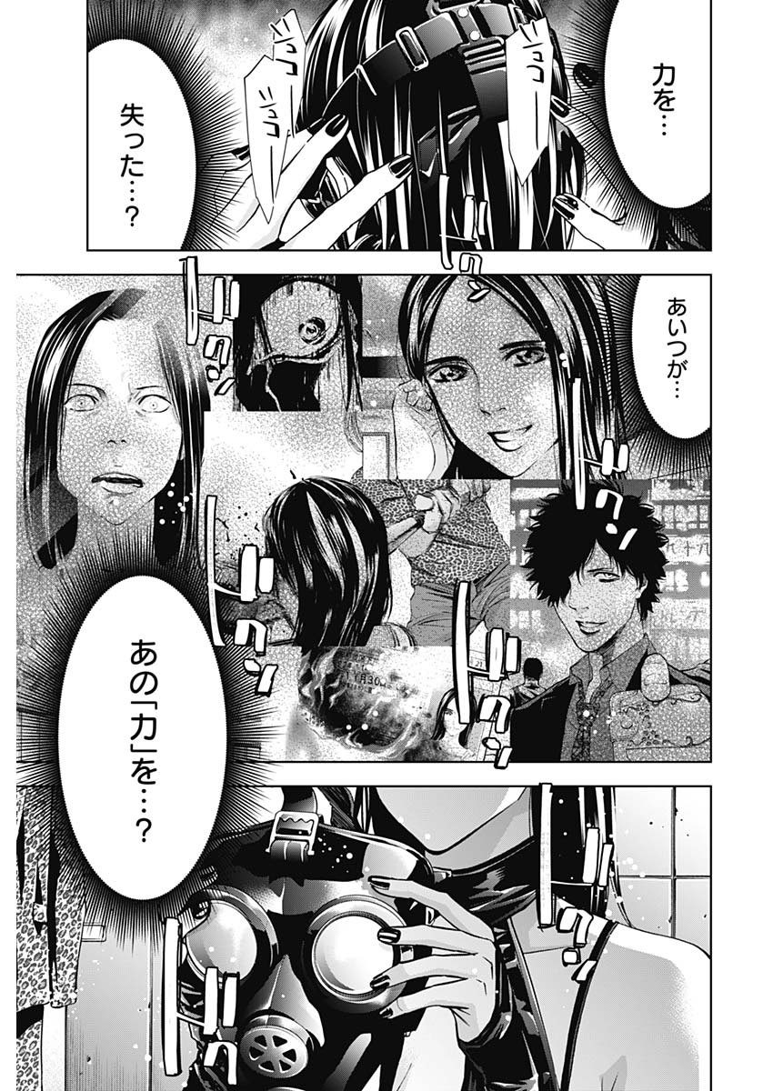 Funouhan - Chapter 72 - Page 27