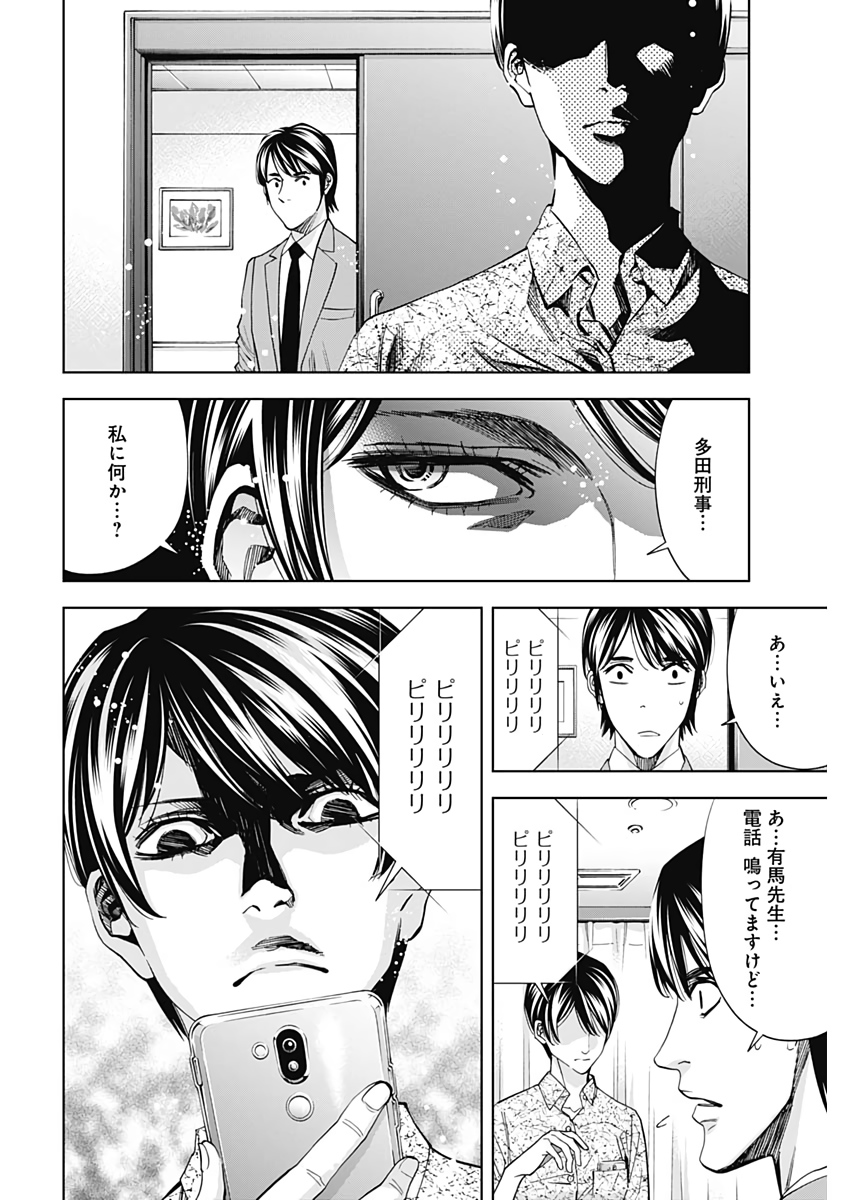 Funouhan - Chapter 73 - Page 12