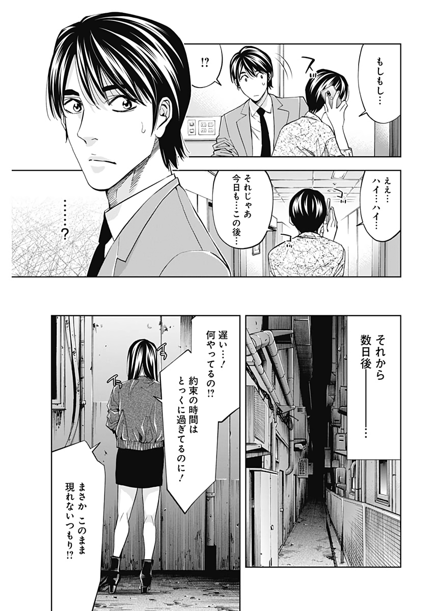 Funouhan - Chapter 73 - Page 13