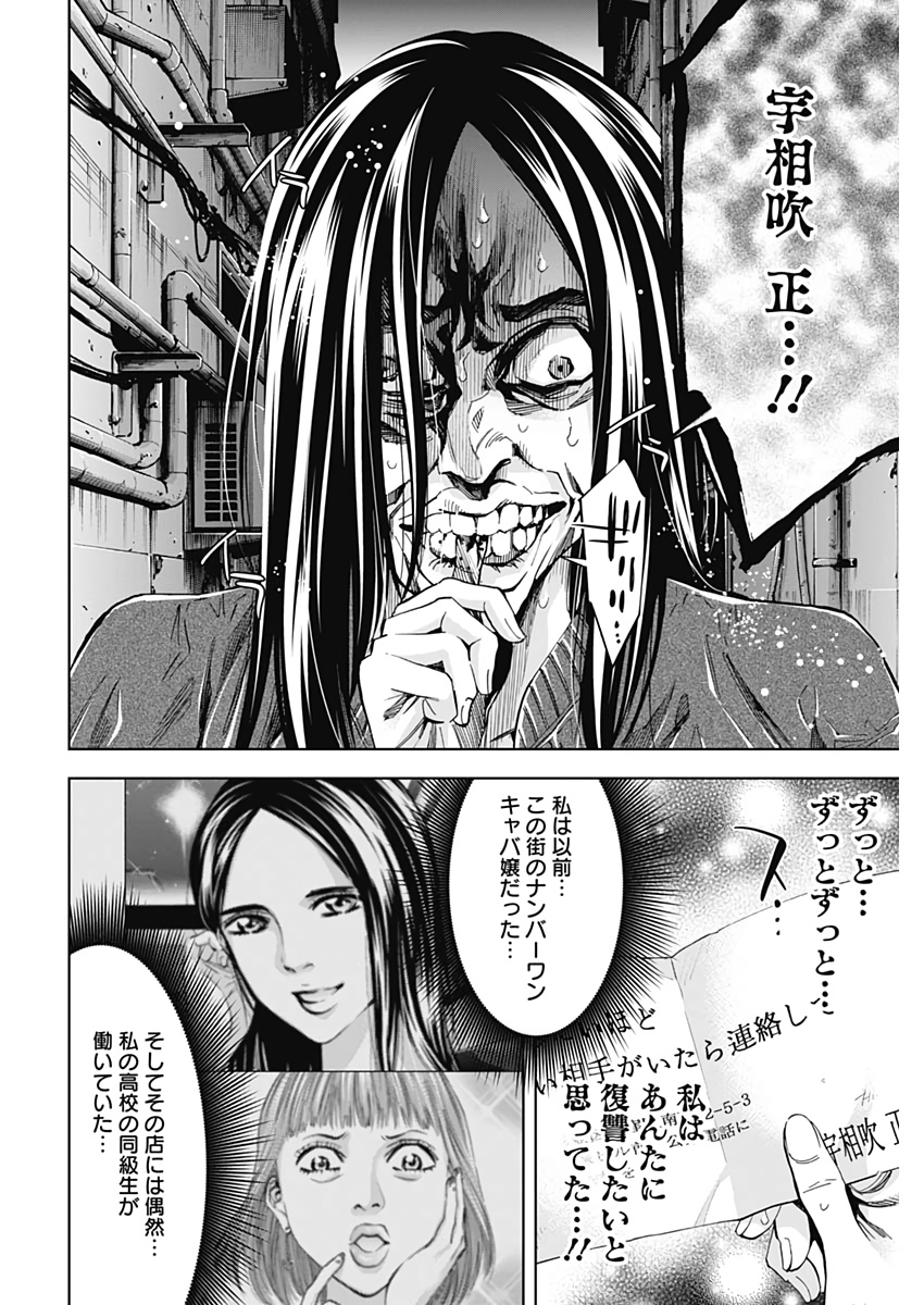 Funouhan - Chapter 73 - Page 14