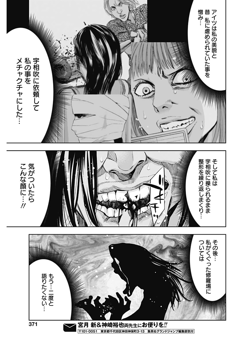 Funouhan - Chapter 73 - Page 15