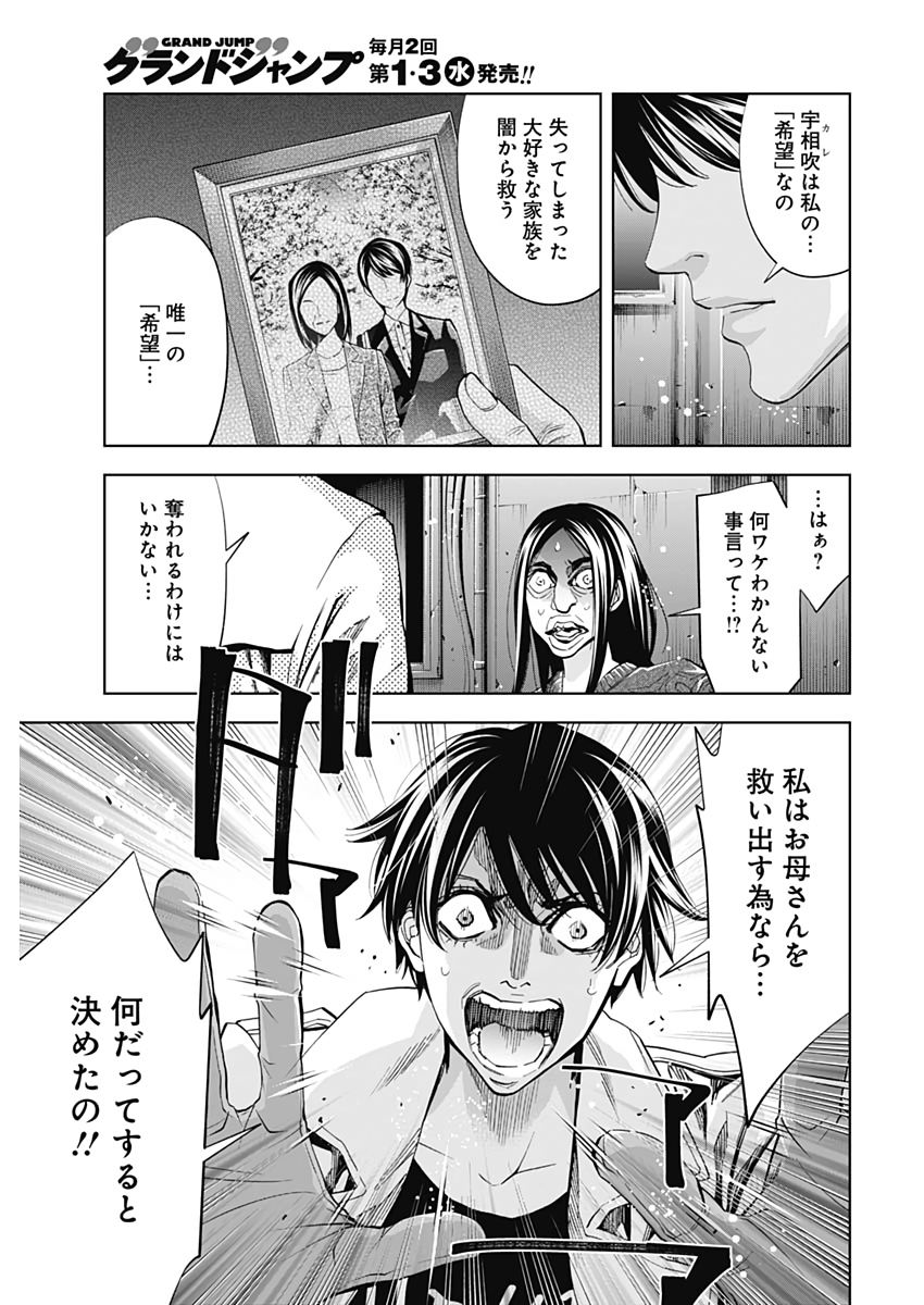 Funouhan - Chapter 73 - Page 19