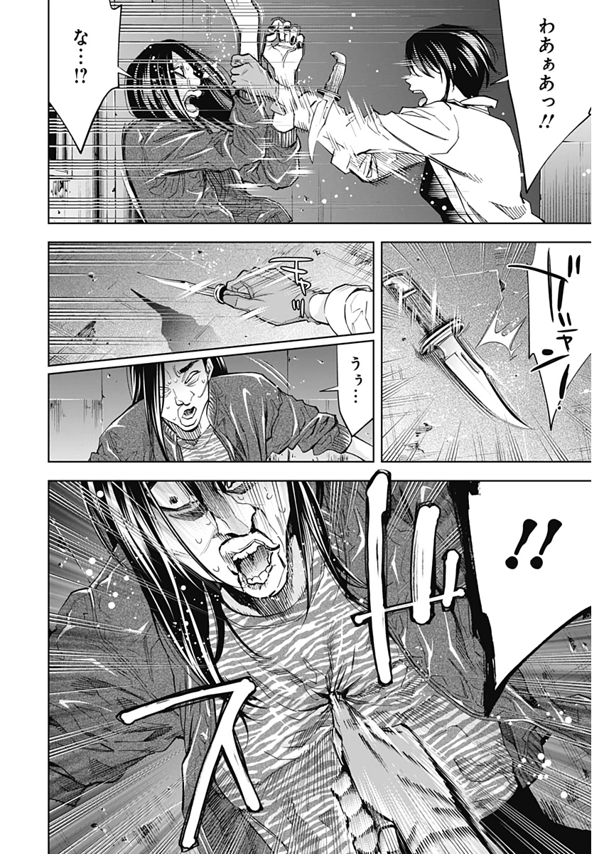 Funouhan - Chapter 73 - Page 20