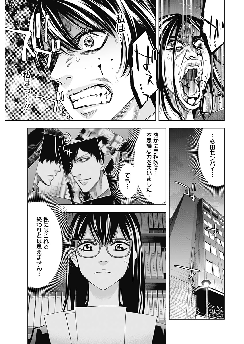 Funouhan - Chapter 73 - Page 21