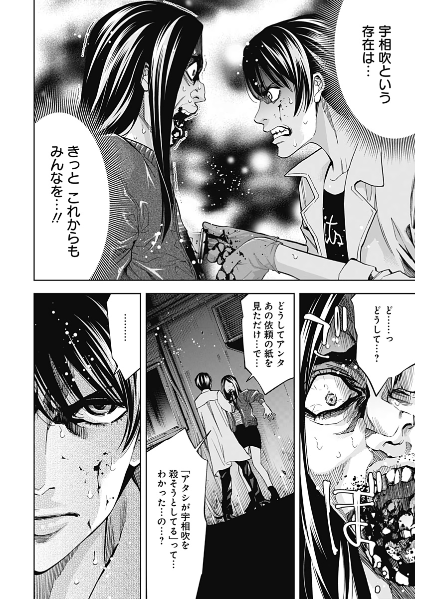 Funouhan - Chapter 73 - Page 22