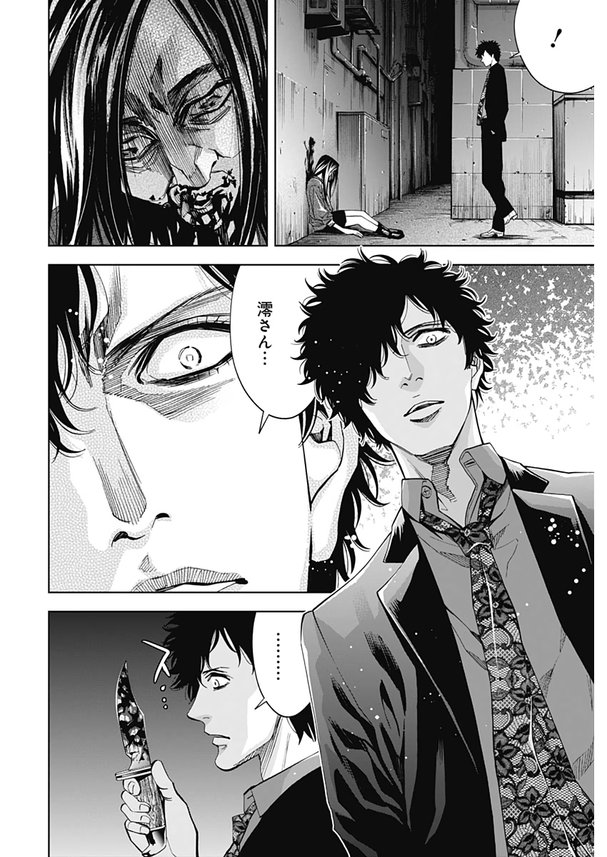 Funouhan - Chapter 73 - Page 24