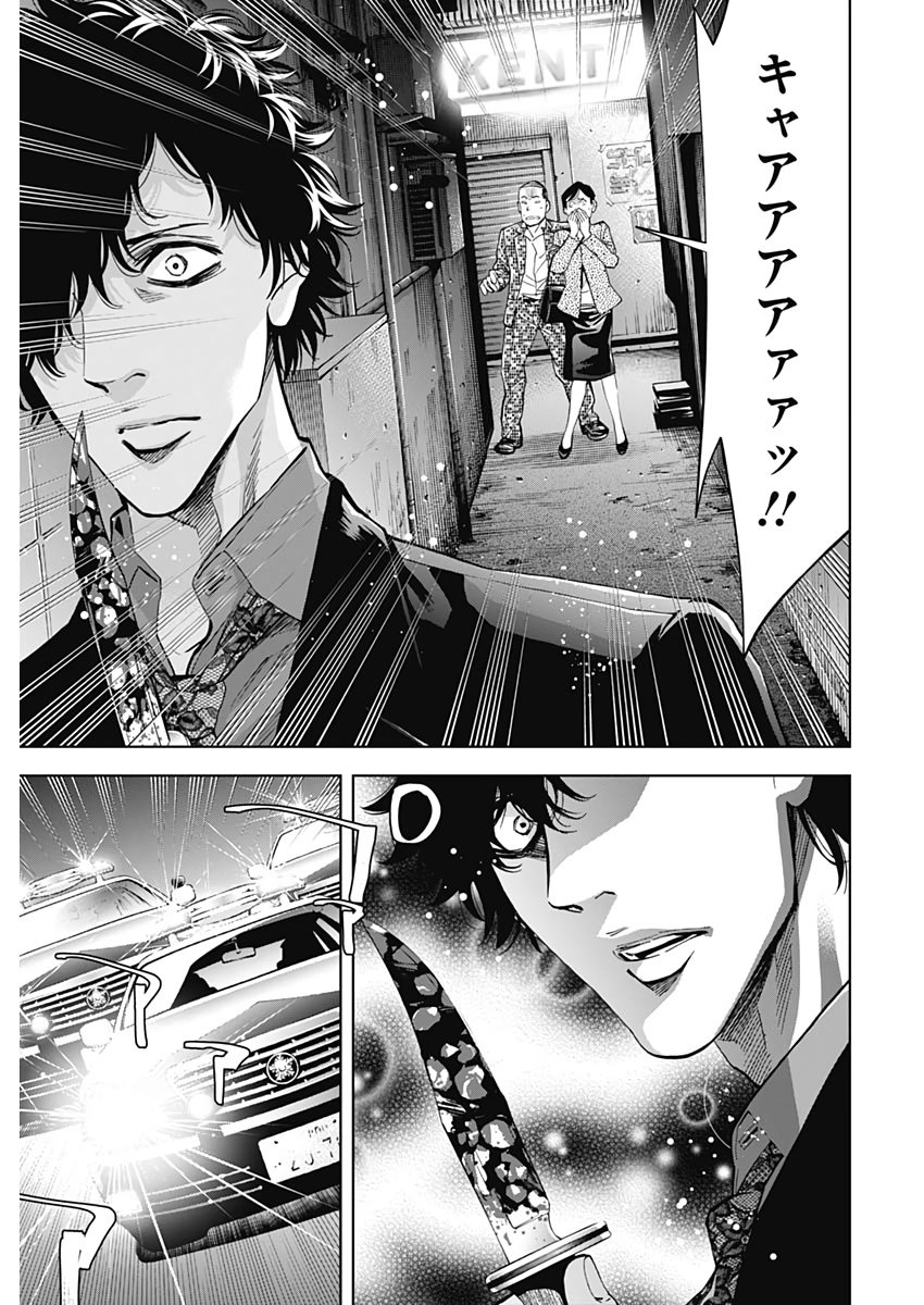 Funouhan - Chapter 73 - Page 25