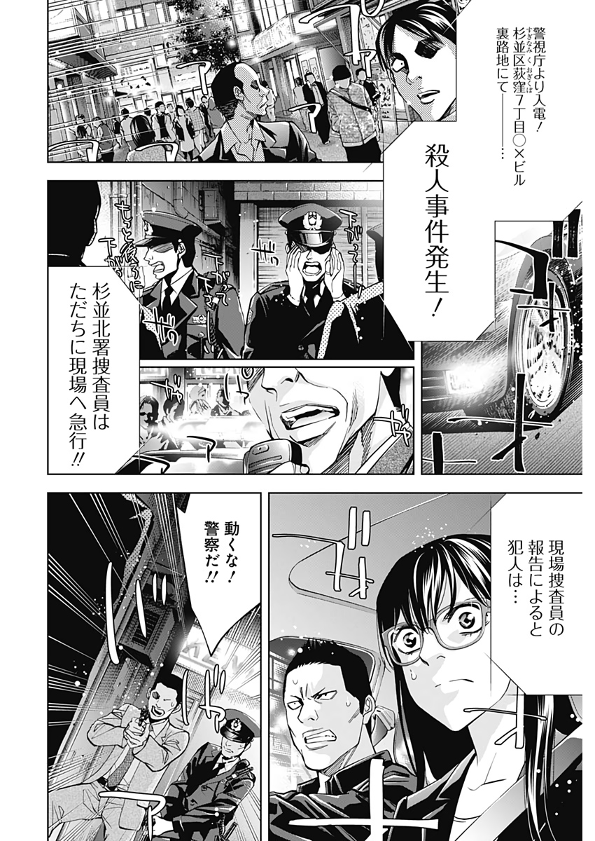 Funouhan - Chapter 73 - Page 26