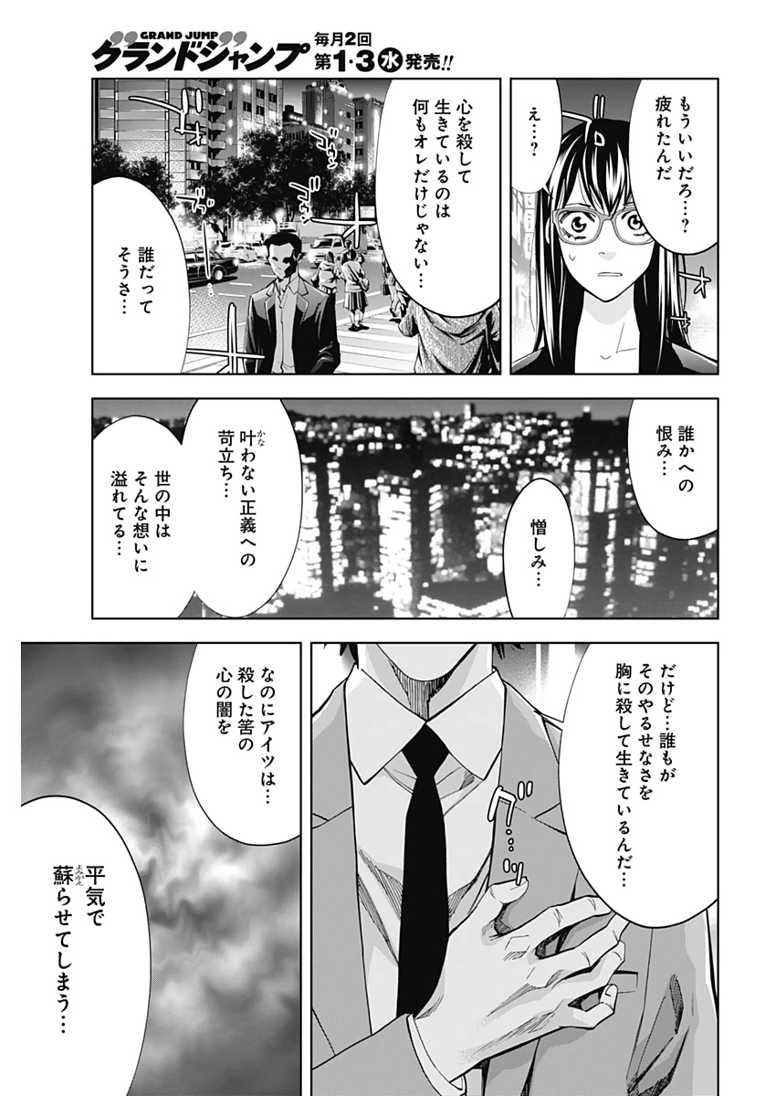 Funouhan - Chapter 73 - Page 7