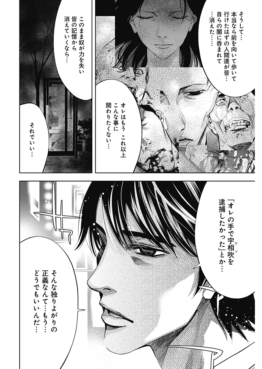 Funouhan - Chapter 73 - Page 8