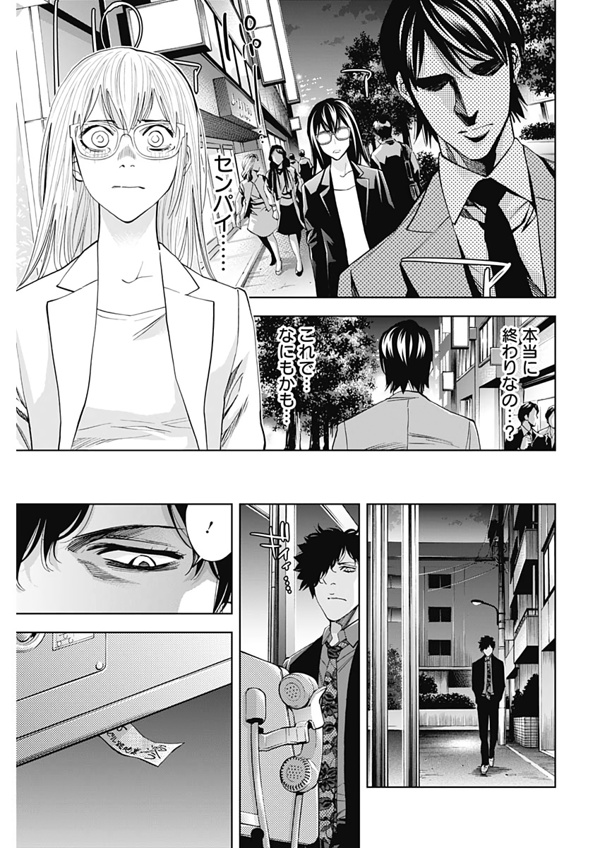 Funouhan - Chapter 73 - Page 9