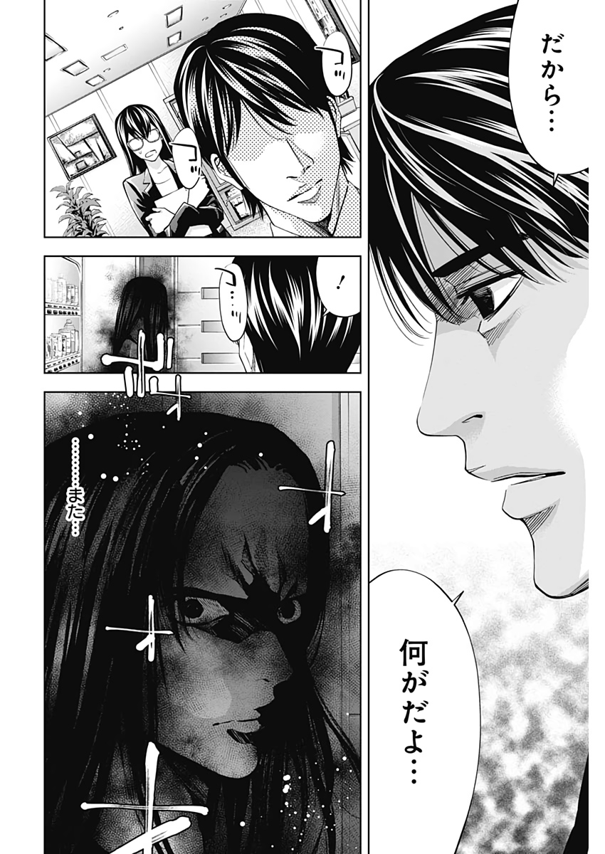 Funouhan - Chapter 74 - Page 12