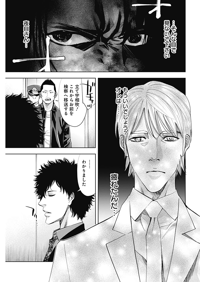 Funouhan - Chapter 74 - Page 13