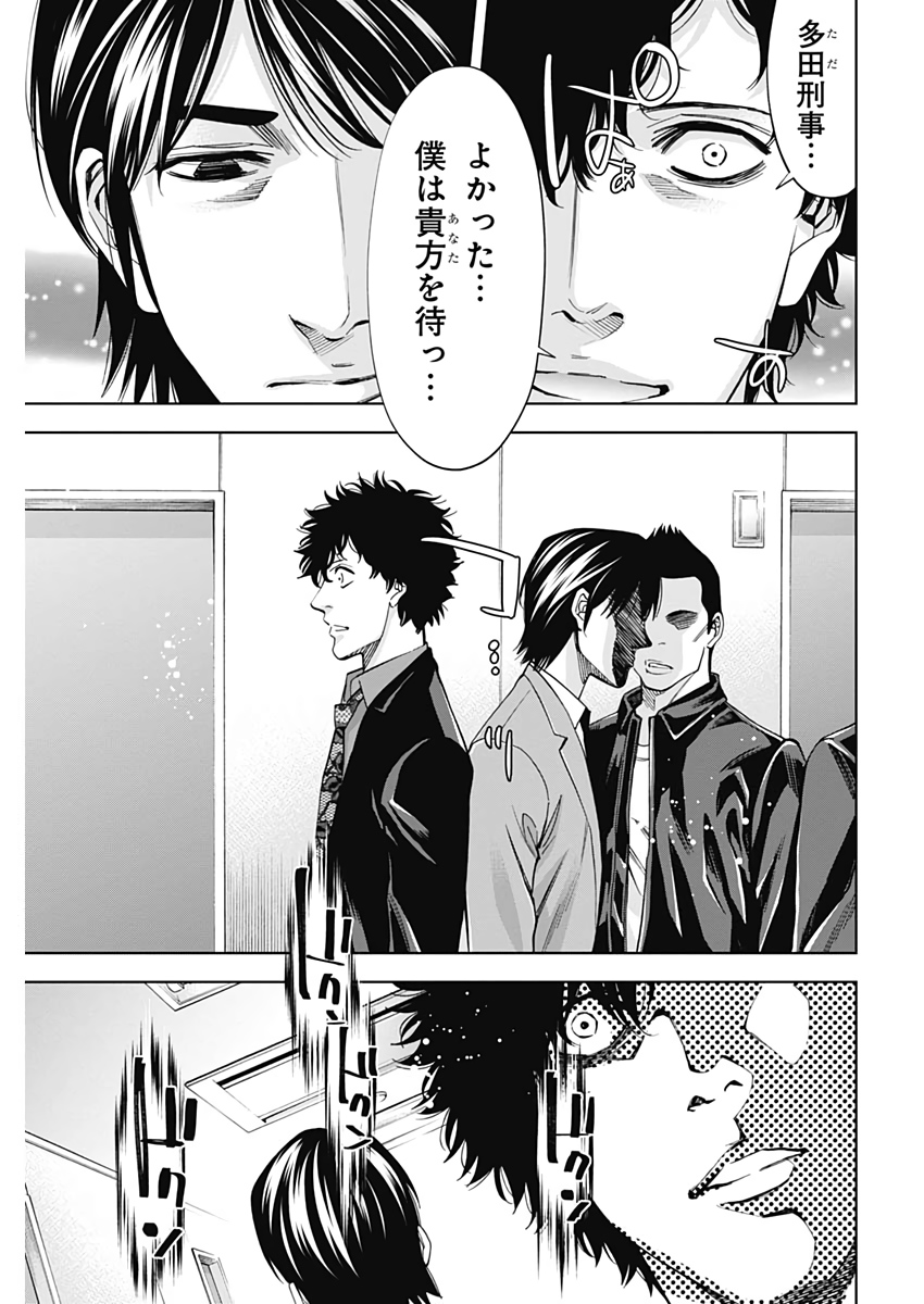 Funouhan - Chapter 74 - Page 15