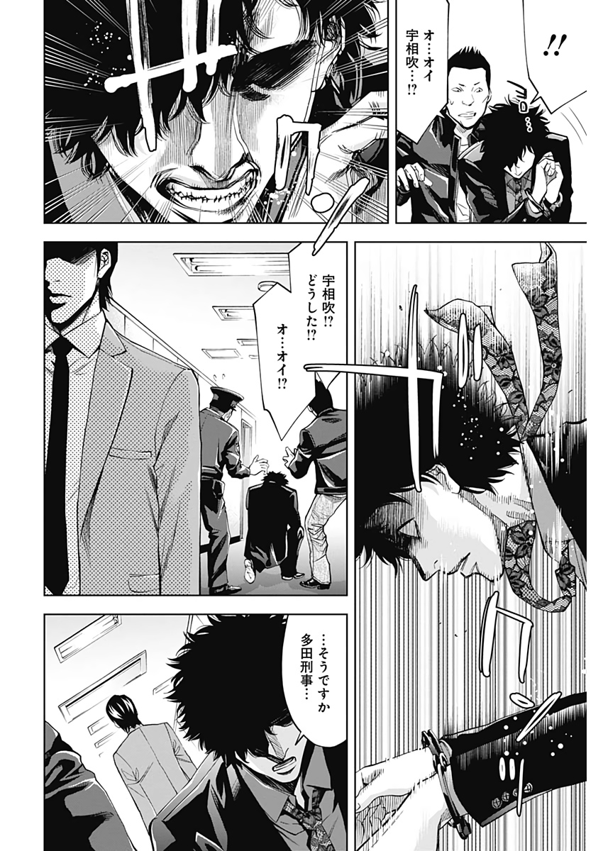 Funouhan - Chapter 74 - Page 16