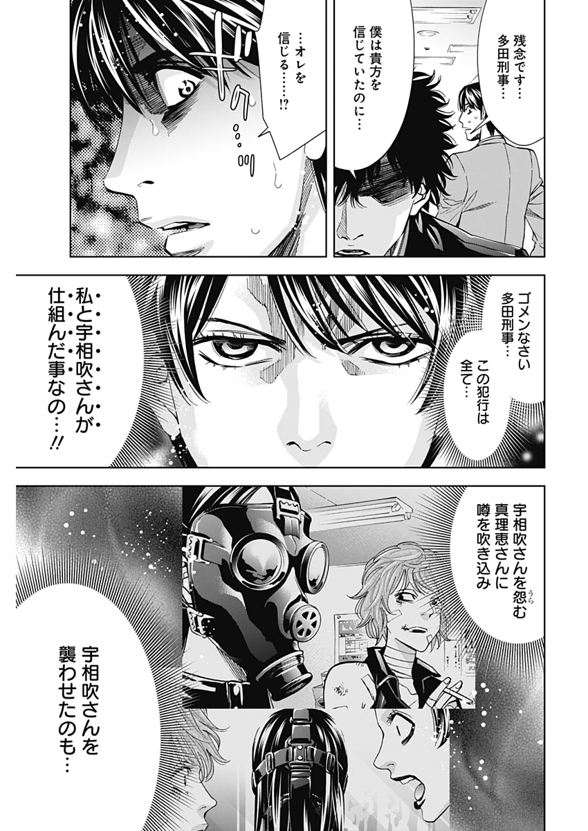 Funouhan - Chapter 74 - Page 19