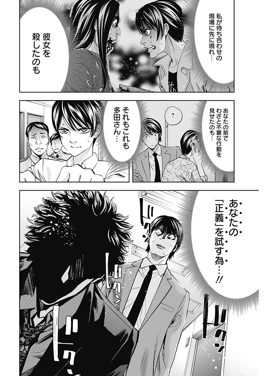 Funouhan - Chapter 74 - Page 20