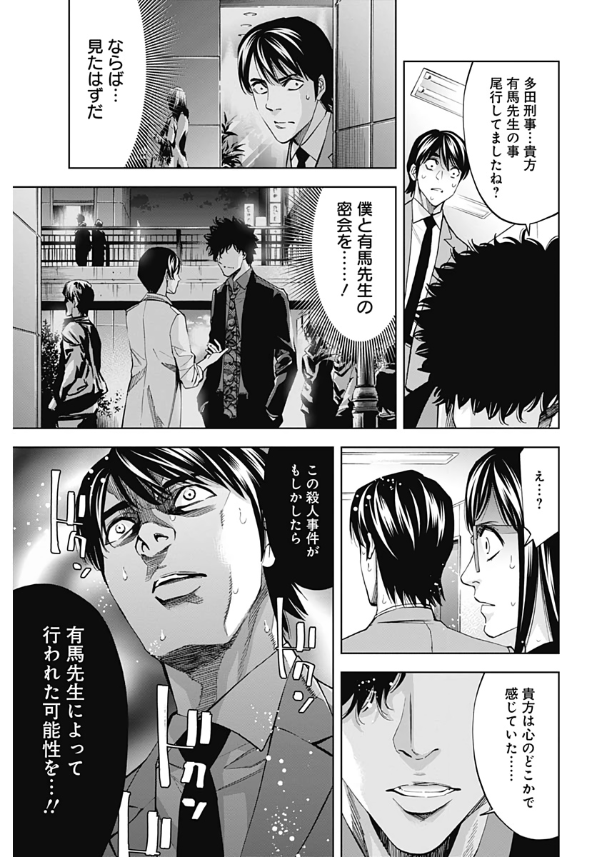 Funouhan - Chapter 74 - Page 21