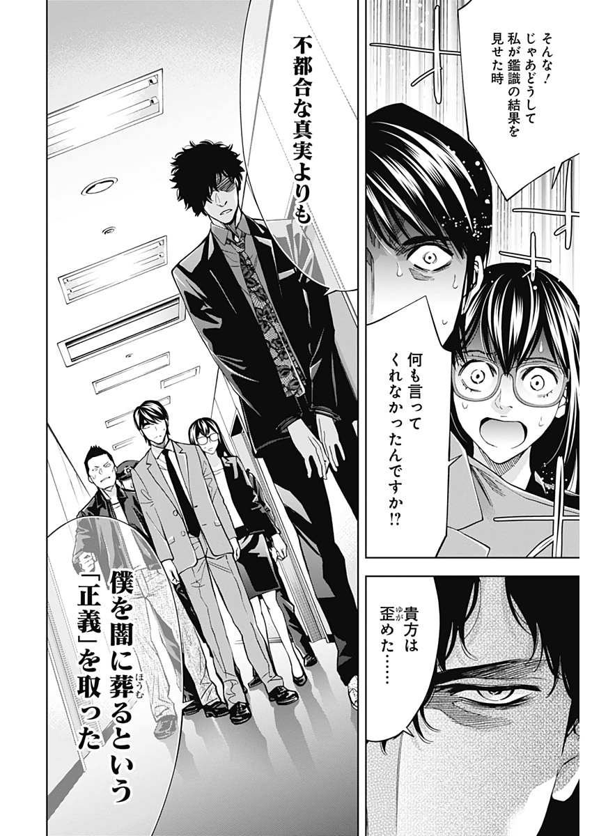 Funouhan - Chapter 74 - Page 22