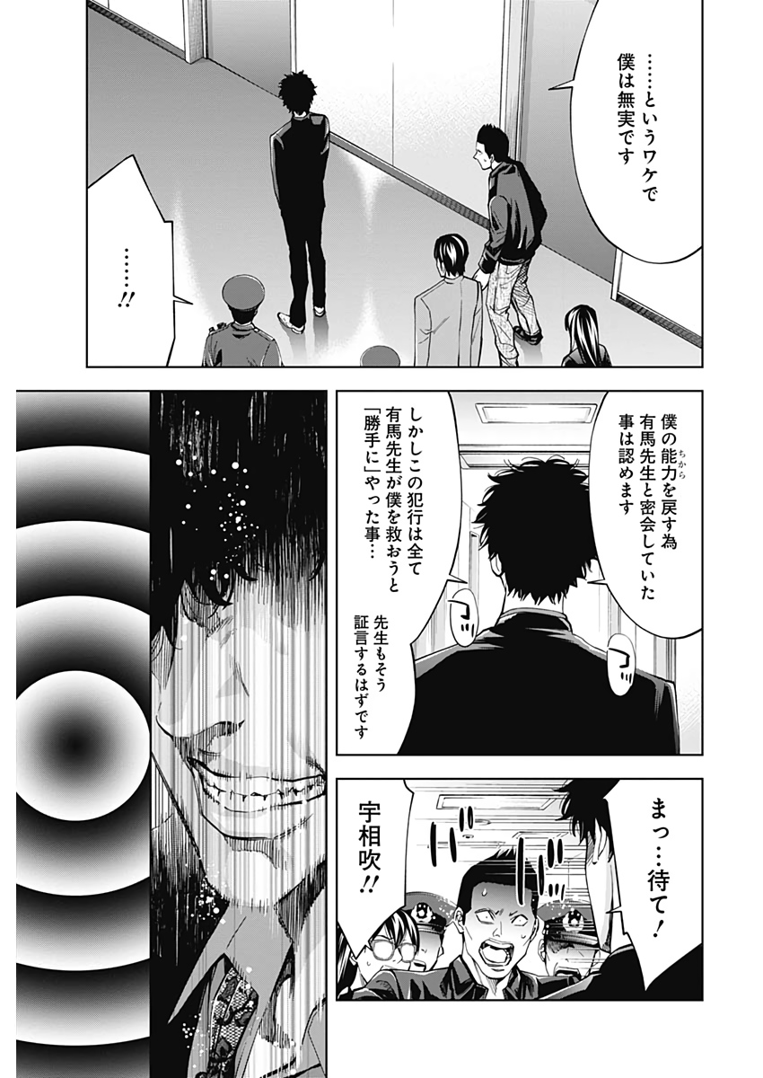 Funouhan - Chapter 74 - Page 25