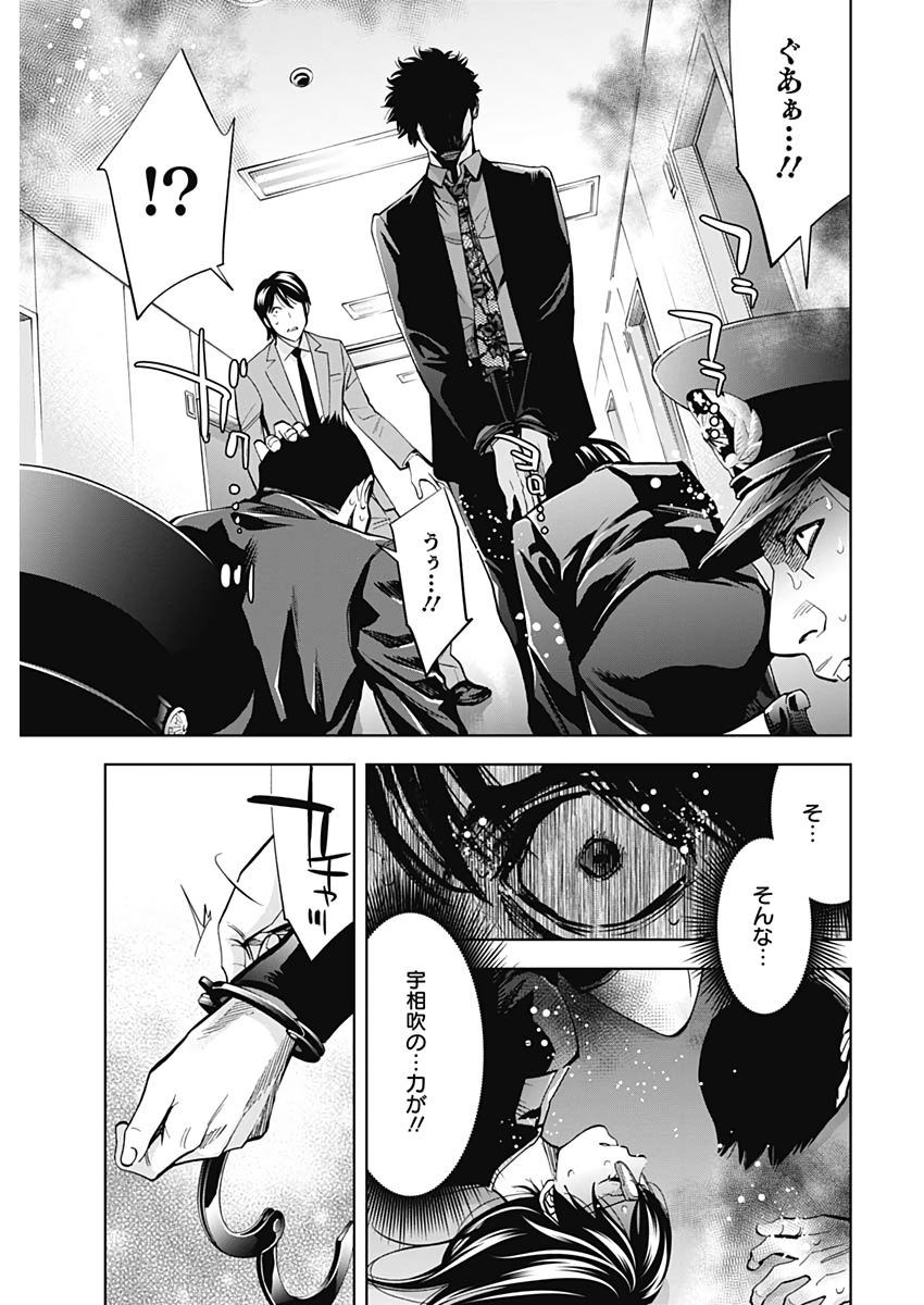 Funouhan - Chapter 74 - Page 27